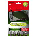 Nakabayashi GAF-SWIFPGWBC ニンテンドーSWITCH用衝撃吸収ブルーライト 反射防止