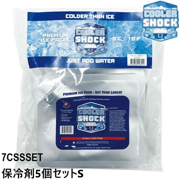 【5 15限定!エントリー&抽選で最大100%Pバック】 クーラーショック COOLER SHOCK 保冷剤 5個セット S ソフト 長持ち 長時間 最強 キャンプ 繰り返し使用可 7CSSSET