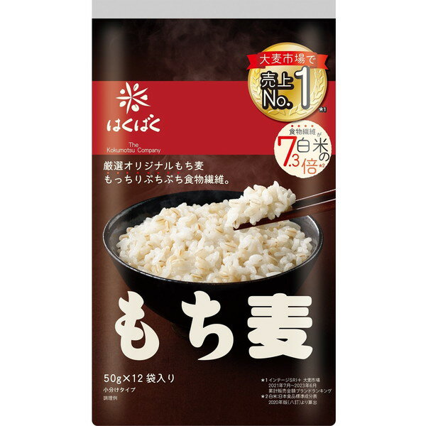 ご注文前にご確認ください※ 12時から14時の時間帯指定はできません。ご指定の場合は14時から16時にて手配いたします。商品説明★ 「もち麦ごはん」は水溶性、不溶性のWの食物繊維が玄米の4倍も含まれています。炊き方は簡単!洗ったお米に混ぜるだけ。もち種の麦なので、ぷちぷちした食感がとてもおいしい商品です。※メーカーの都合により、パッケージ・仕様・成分・生産国等は予告なく変更になる場合がございます。※上記理由でのご返品はお受けできませんので、事前お問合せなどご注意のほど宜しくお願いいたします。スペック* 総内容量：12個* 商品サイズ：75×130×180* 成分：大麦(アメリカ産)* 単品JAN：4902571112686