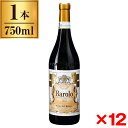 【12本セット】バローロ / テッレ デル バローロ 750ml メーカー直送