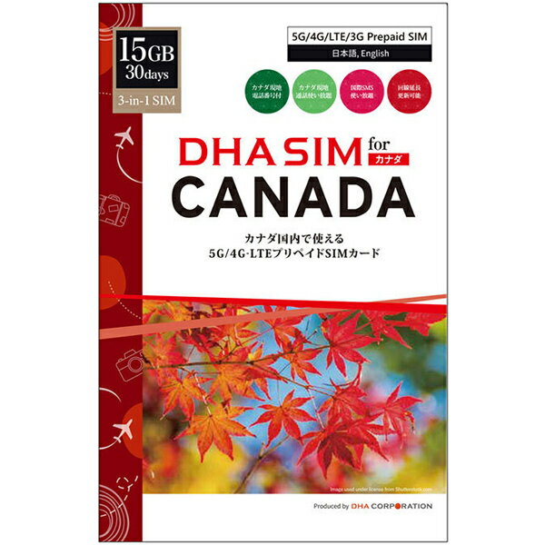 DHA Corporation DHA-SIM-170 DHA SIM for CANADA カナダ用 30日15GB 音声データ SIM カード 5G/4G回線 現地電話番号付き 現地電話/SMS..