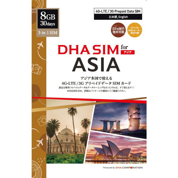 DHA Corporation DHA-SIM-174 DHA SIM for ASIA アジア周遊 30日8GB 日本+アジア24ヶ国 データSIMカード