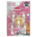 和気産業 KYH202 ヨコ振り自在 吸盤フック 透明 5個入