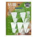 和気産業 KYH309 三角型 粘着フック 白 5個入