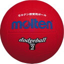 モルテン ドッジボール 2号球 レッド D2R