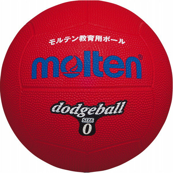 molten ドッジボール ゴム0号球 赤 D0R