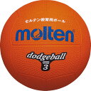 モルテン ドッジボール 3号球 オレンジ D3OR