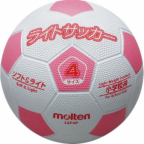 モルテン サッカーボール 軽量4号球 ライトサッカー ホワイト×ピンク LSF4P