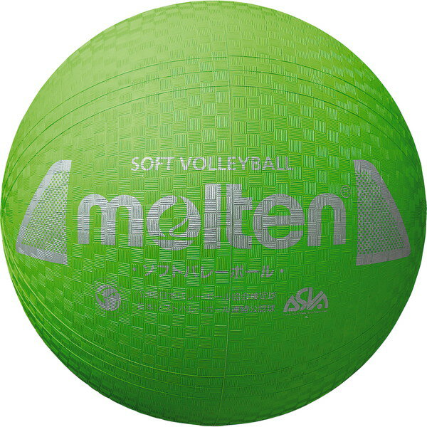モルテン ソフトバレーボール 一般用 検定球 グリーン S3Y1200-G