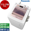 【レビューキャンペーン実施中!】洗濯機 中古 8kg PANASONIC パナソニック NA-FA80H2-P ピンク 2015年〜2016年製 新生活 2〜4...