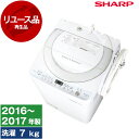 【レビューキャンペーン実施中!】洗濯機 中古 7kg シャープ ES-T709 2016年〜2017年製 新生活 一人暮らし 二人暮らし 単身赴任 リユース家電...
