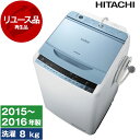 【レビューキャンペーン実施中!】洗濯機 中古 8kg 日立 HITACHI BW-8WV(A) ブルー 2015年〜2016年製 新生活 2〜4人家族向け まと...