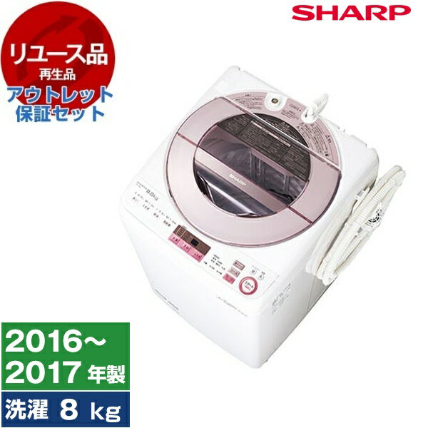 30日迄!送料無料★SHARP 8kg 洗濯機【ES-GV8A-P】ED7Y 楽天市場】シャープ 洗濯機 es-gv8の通販