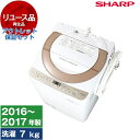 【最安値挑戦中！】【リユース】 アウトレット保証セット SHARP ES-KS70S 全自動洗濯機 (7.0kg) 2016～2017年製 新生活 1人暮らし 中古 中古家電 リユース家電 おすすめ アウトレット エクプラ特割 一人暮らし