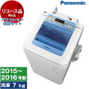 【最安値挑戦中 】【リユース】 アウトレット保証セット PANASONIC NA-FA70H2-A ブルー 全自動洗濯機 (7.0kg) 2015～2016年 新生活 1人暮らし 中古 中古家電 リユース家電 おすすめ アウトレット エクプラ特割 一人暮らし