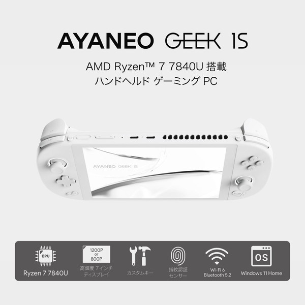 AYANEO AYANEO GEEK 1S-32G/2T-800P-NP ネビュラパープル  AYANEO GEEK 1S 7インチ液晶 AMD Ryzen7 7840U メモリ 32GB SSD 2TB 高精度ジョイスティック 高輝度タッチスクリーン Windows11 Home
