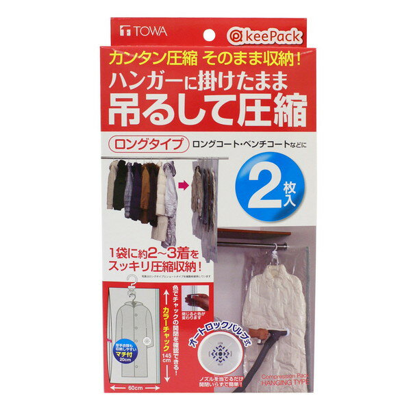 商品説明★ ハンガーに吊るしたまま、衣類を簡単に圧縮収納できます。スペック* 素材：【本体】ポリエチレン・ナイロン【バルブ】ポリエチレン【フック・リング】ABS樹脂【スライダー】ポリアセタール* 原産国：中国* 商品サイズ：幅60×奥行20×高さ145cm* 重量：0.207(1枚あたり)kg