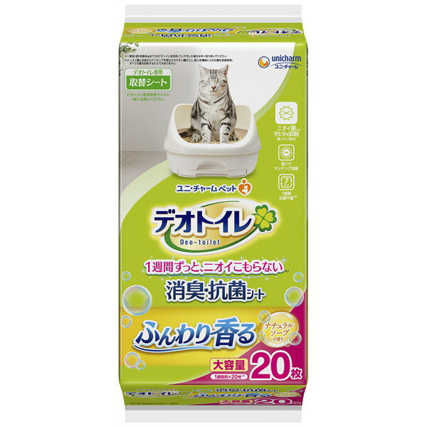 ご注文前にご確認ください※ 商品パッケージや仕様につきまして、予告なく変更されることがございます。商品説明★ 1週間分のオシッコをしっかり吸収するので、取り替えは週に一度。シートタイプなので手を汚さず取り替え簡単！※(※愛猫1頭(体重8kgまで)の場合。ウンチをした場合は早く取り除いてください。)★ 抗菌剤入りなので、アンモニア臭(悪臭)の発生を防ぎます。マッチング消臭芳香成分がオシッコの悪臭とマッチしてしっかり消臭★ 銀イオン配合。ニオイ菌99.9％抑制(※第三者機関による消臭・抗菌シートの抗菌性試験結果。すべての菌を抑制するわけではありません。)★ シート表面が白いので、オシッコの色がわかりやすく、チェックしやすい。★ 注意事項・本品は『デオトイレ』専用です。犬用トイレシートとして使用等、用途以外には使用しないでください。・本品の香りが愛猫やお客様に合わない場合は、使用を中止してください。その際は、香り付きではない『デオトイレ消臭・抗菌シート』へ変更いただくことをお勧めします。・本品は食べられません。飲み込んだ場合は医師や獣医師にご相談ください。・本品はトイレに流さず、処理方法は居住地域のルールにし従ってください。※メーカーの都合により、パッケージ・仕様・成分・生産国等は予告なく変更になる場合がございます。※上記理由でのご返品はお受けできませんので、事前お問合せなどご注意のほど宜しくお願いいたします。スペック* 商品サイズ：外寸/約430×290mm* 材質：ポリオレフィン・ポリエステル不織布、綿状パルプ、吸水紙、高分子吸水材、ポリエチレンフィルム、抗菌剤、ホットメルト接着剤、香料