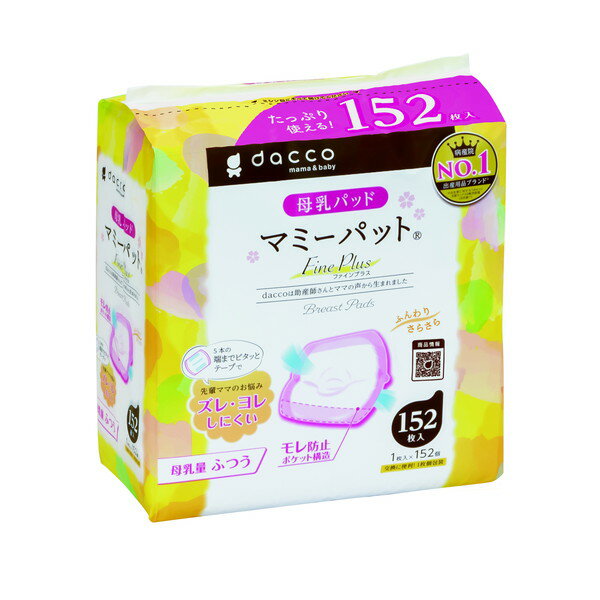 【ママ割でポイント2倍】 オオサキメディカル daccoマミーパットファインプラス 152枚