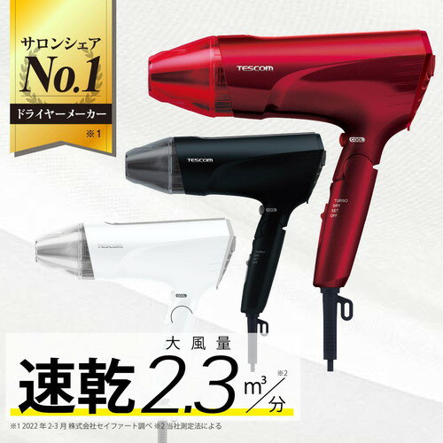 【5/10限定 エントリー 抽選で最大100 Pバック】TESCOM TID2400B-R レッド Speedom プロテクトイオン ヘアードライヤー