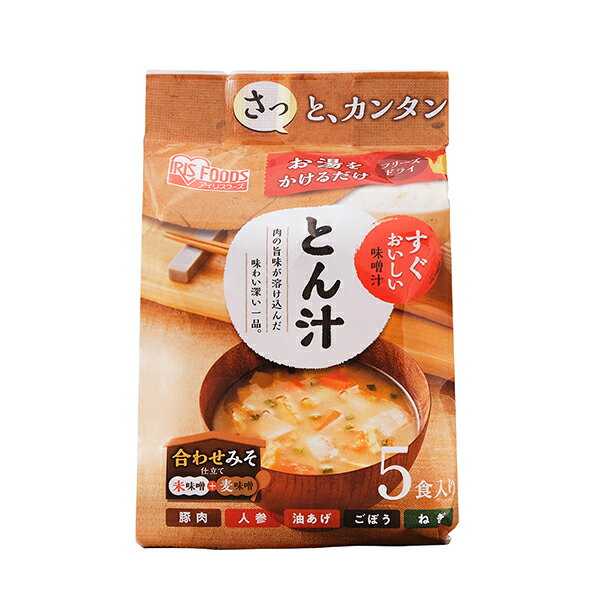アイリスオーヤマ すぐおいしい 味噌汁 とん汁(ケース) すぐおいしい 味噌汁 とん汁(ケース) メーカー直送