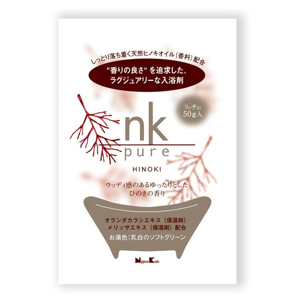 { nk pure  qmL 50g