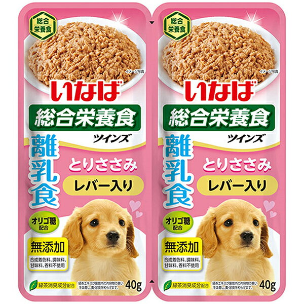 いなばペットフード ドッグフード ウェット ツインズ パウチ 犬用 80g(40g×2) 総合栄養食 ゼリータイプ 離乳食 とりささみ レバー入り エクプラ特選