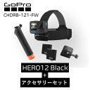 GoPro CHDRB-121-FW HERO12 Black Accessory Set [ANVJ (5.3KΉ)]