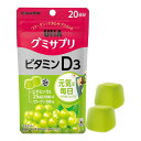 UHA味覚糖 UHAグミサプリ ビタミンD3 20日分