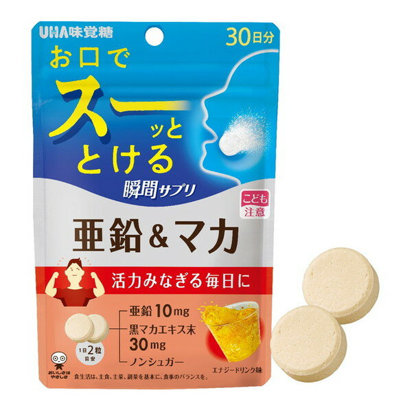 UHA味覚糖 UHA瞬間サプリ 亜鉛&マカ 30日分