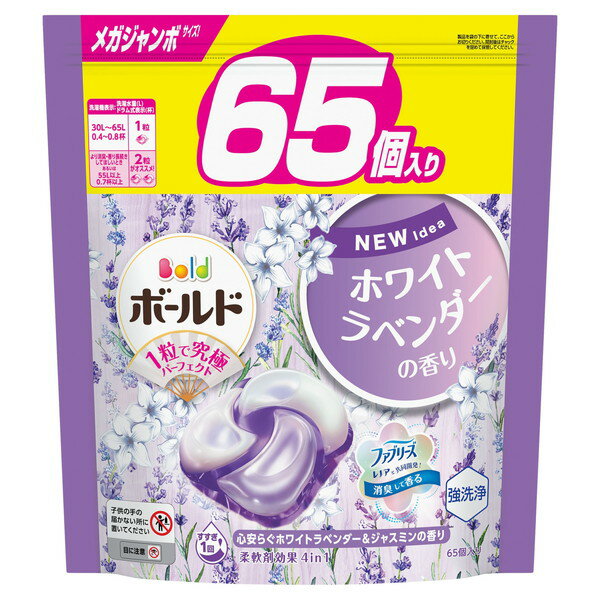 P&G ボールド ジェルボール4D ホワイトラベンダー&ジャスミン つめかえ用 メガジャンボ 65個