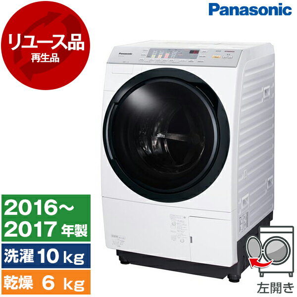 【リユース】 PANASONIC NA-VX3700L クリスタルホワイト [ドラム式洗濯乾燥機 (洗濯10kg/乾燥6kg) 左開き] [2016～2017年製]