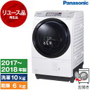 【リユース】 PANASONIC NA-VX3800L クリスタルホワイト [ドラム式洗濯乾燥機 (洗濯10kg/乾燥6kg) 左開き] [2017～2018年製]