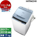 【リユース】 アウトレット保証セット 日立 BW-V70B ブルー ビートウォッシュ 全自動洗濯機 (7.0kg) 2017～2018年製