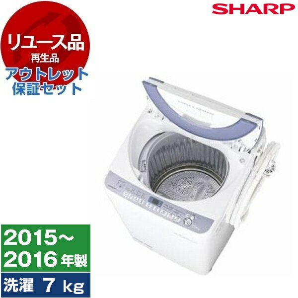 【リユース】 アウトレット保証セット SHARP ES-T708 ブルー系 [全自動洗濯機 (7.0kg)] [2015～2016年製]