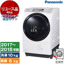 【リユース】 アウトレット保証セット PANASONIC NA-VX3800L クリスタルホワイト ドラム式洗濯乾燥機 (洗濯10kg/乾燥6kg) 左開き 2017～2018年製