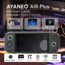 AYANEO AIR Plus-32G/2T-SB ブラック モバイルゲーミングPC 6インチ 軽量 AMD Ryzen7 6800U メモリ 32GB フルHD タッチスクリーン Windows 11 Home 正規代理店保証