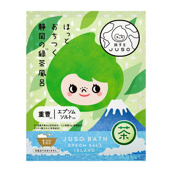 GR 旅するJUSO JUSO BATH POWDER 入浴剤 重