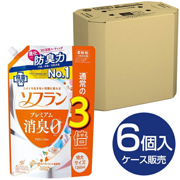 アロマソープ 【6個セット】ライオン ソフラン プレミアム消臭 アロマソープの香り つめかえ用 特大 1260ml