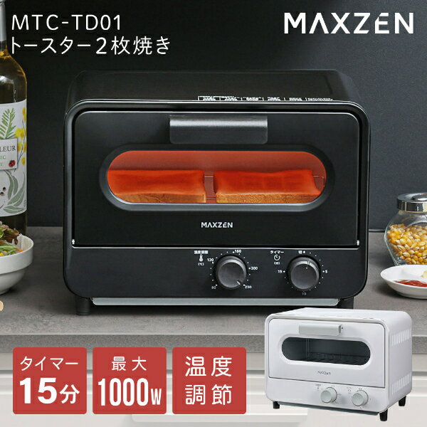 【期間限定10%OFFクーポン 5/21 0:00まで】 トースター オーブントースター オーブン  ...