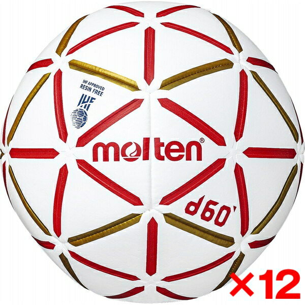 モルテン ハンドボール 2号 検定球 d60 12個セット 
