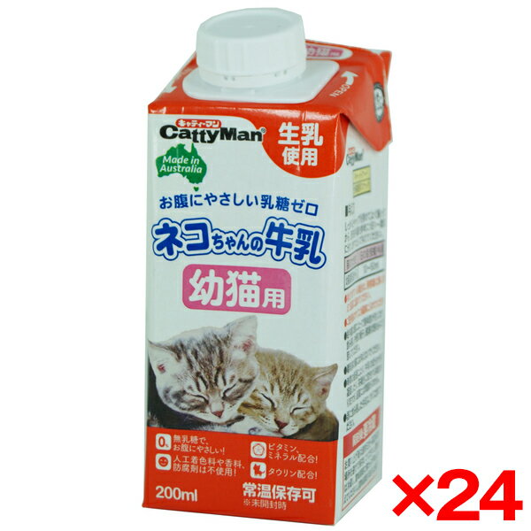 ご注文前にご確認ください※ 商品パッケージや仕様につきまして、予告なく変更されることがございます。※ 賞味期限表示がございます商品は、製造年月から表示期限までになります。商品説明新鮮な生乳のおいしさを活かし、乳糖を完全に分解した、幼猫のためのオーストラリア産牛乳です。スペック[分類]間食[原材料]乳類(生乳、脱脂乳、無脂乳固形分、乳清たん白)、植物油脂、増粘多糖類、乳糖分解酵素、ミネラル類(カルシウム、カリウム、マグネシウム、リン、鉄)、乳化剤、タウリン、ビタミン類(A、B1、B2、C、D、E)[保証成分]粗たん白質(%以上)3粗脂肪(%以上)3.5粗繊維(%以下)1粗灰分(%以下)2.5水分(%以下)93[エネルギー]100g当たり(kcal)70kcal[給与方法]幼猫10〜50ml[賞味期限]12ヶ月[商品サイズ]90×65×40[原産国または製造地]オーストラリア[諸注意]ペットフードとしての用途をお守りください。