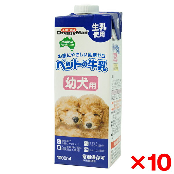 【10個セット】ドギーマン ペットの牛乳 幼犬用 1000ml