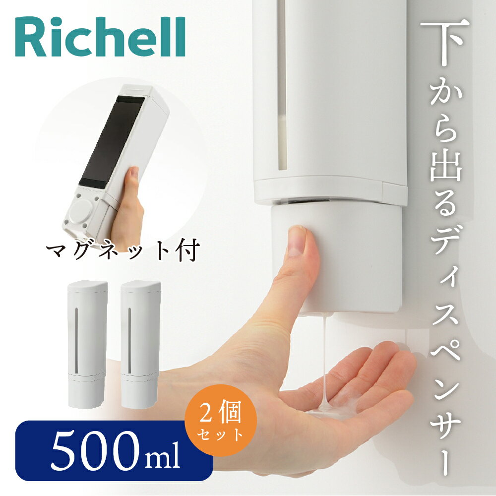 【2個セット】Richell 下から出るマグ