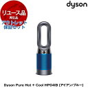 【リユース】 アウトレット保証セット DYSON HP04 IBアイアン/ブルー Dyson Pur ...