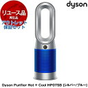 アウトレット保証セット DYSON HP07 SBシルバー／ブルー Dyson Purifier H ...