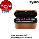 AEgbgۏ؃Zbg DYSON HS01 VNS FNjbP^t[V Dyson Airwrap Volume{Shape [J[hC[] yKK9N0D18Pz