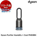  アウトレット保証セット DYSON PH03 BNブラック/ニッケル Dyson Purifier Humidify + Cool 