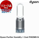 【4/25限定!エントリー&抽選で最大100%Pバック】アウトレット保証セット DYSON PH03 WS Nホワイト／シルバー Dyson P…