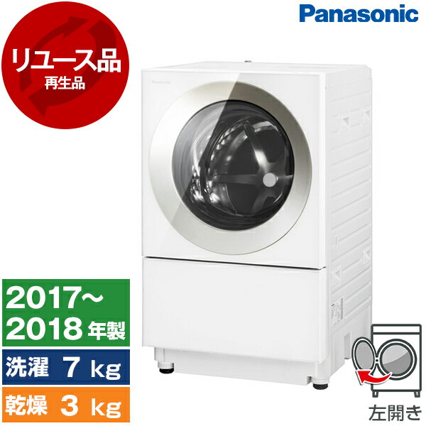 【リユース】 PANASONIC NA-VG720L シャンパン Cuble [ドラム式洗濯乾燥機 (洗濯機7kg/乾燥機3kg) 左開き] [2017～2018年式]
